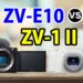 【VLOGCAMシリーズ】Sony『ZV-E10』と『ZV-1 II』どちらを買うべき?